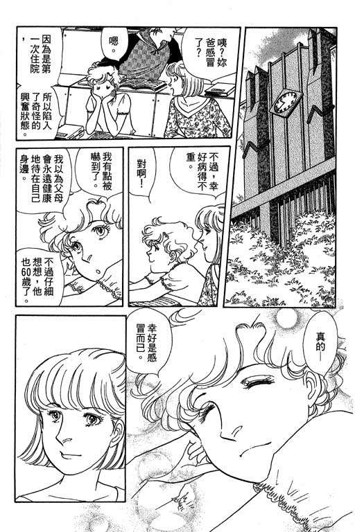 春飞行-四记韩漫全集-VOL12无删减无遮挡章节图片 