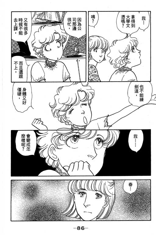 春飞行-四记韩漫全集-VOL12无删减无遮挡章节图片 