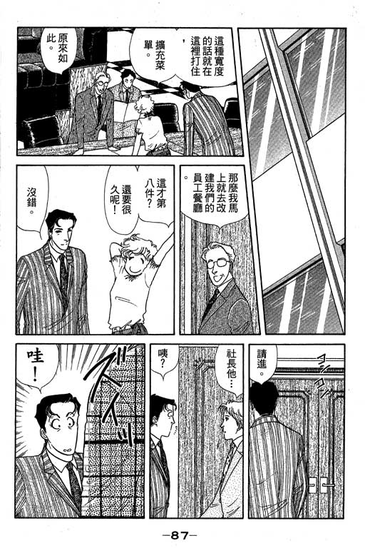 春飞行-四记韩漫全集-VOL12无删减无遮挡章节图片 