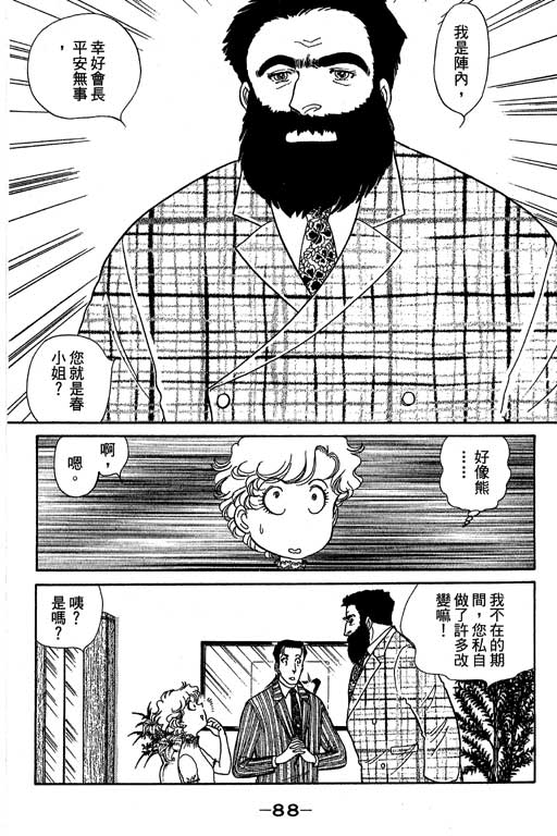 春飞行-四记韩漫全集-VOL12无删减无遮挡章节图片 