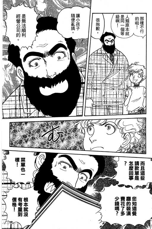 春飞行-四记韩漫全集-VOL12无删减无遮挡章节图片 