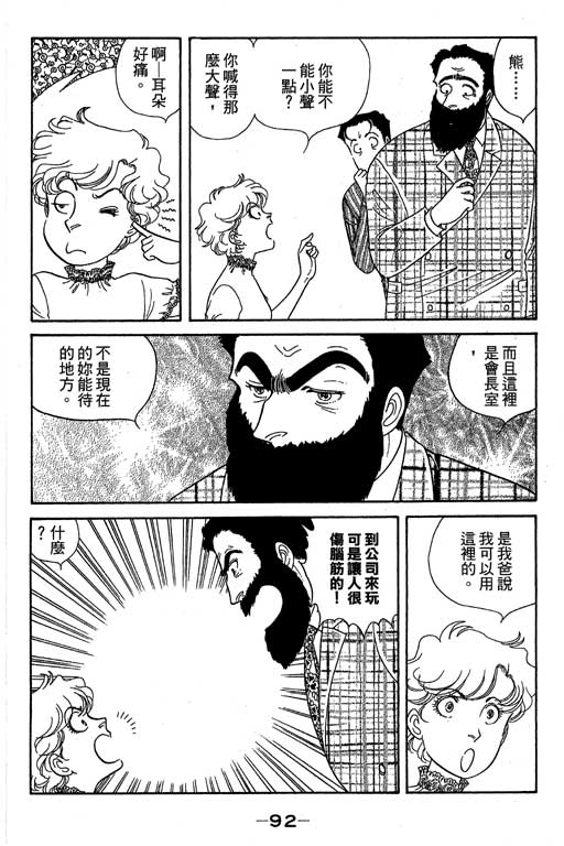 春飞行-四记韩漫全集-VOL12无删减无遮挡章节图片 