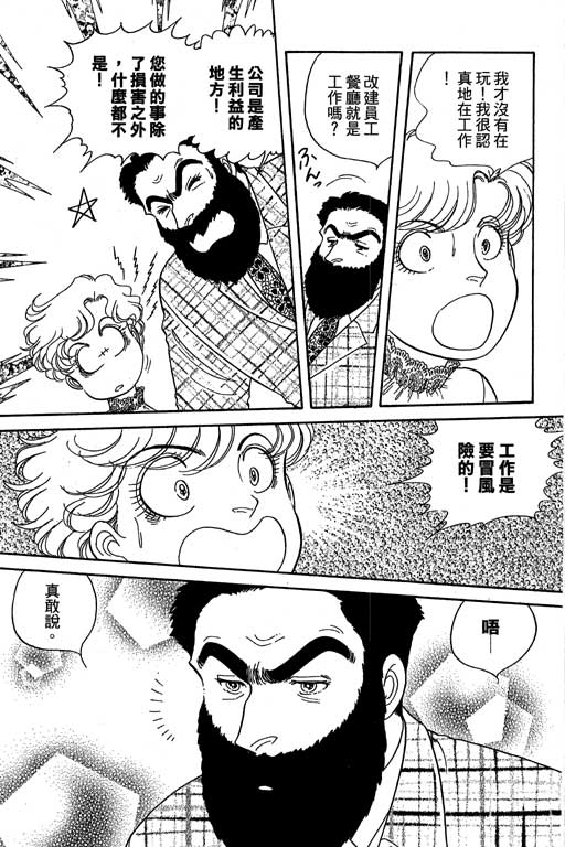 春飞行-四记韩漫全集-VOL12无删减无遮挡章节图片 