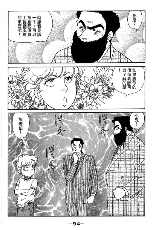 春飞行-四记韩漫全集-VOL12无删减无遮挡章节图片 
