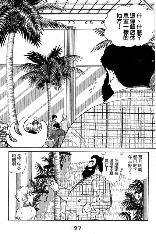 春飞行-四记韩漫全集-VOL12无删减无遮挡章节图片 