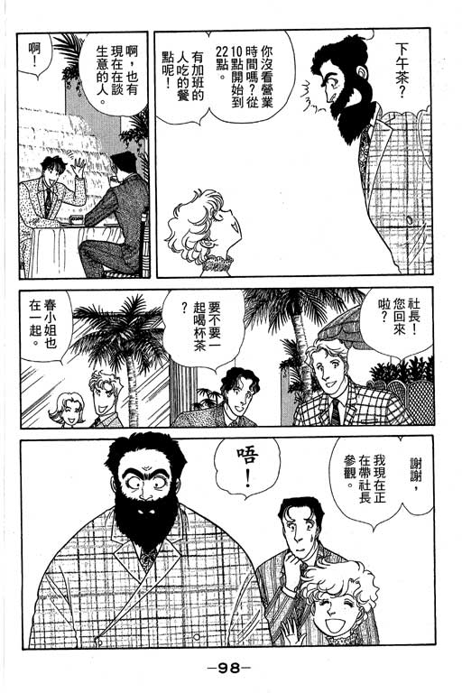 春飞行-四记韩漫全集-VOL12无删减无遮挡章节图片 