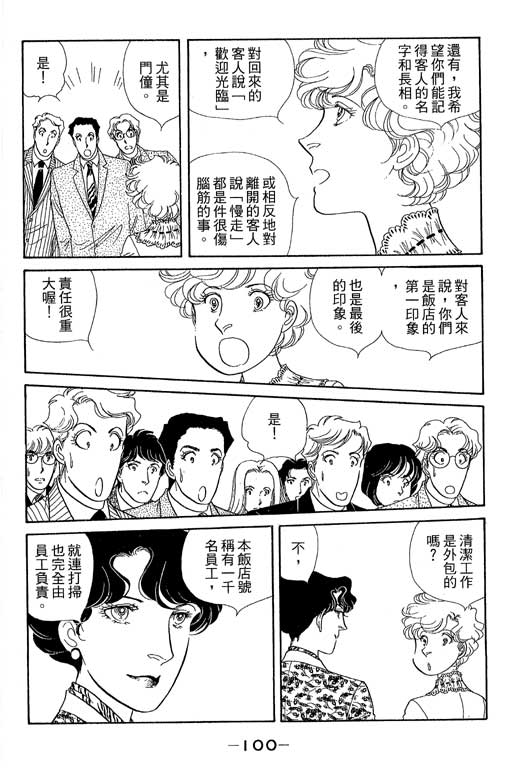 春飞行-四记韩漫全集-VOL13无删减无遮挡章节图片 