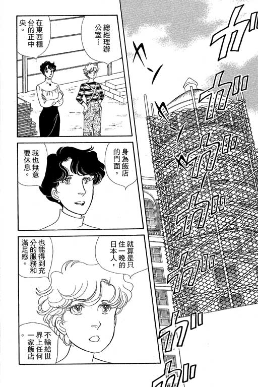 春飞行-四记韩漫全集-VOL13无删减无遮挡章节图片 