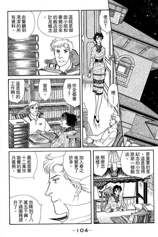 春飞行-四记韩漫全集-VOL13无删减无遮挡章节图片 