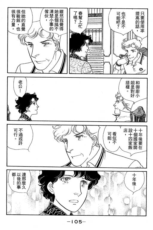 春飞行-四记韩漫全集-VOL13无删减无遮挡章节图片 