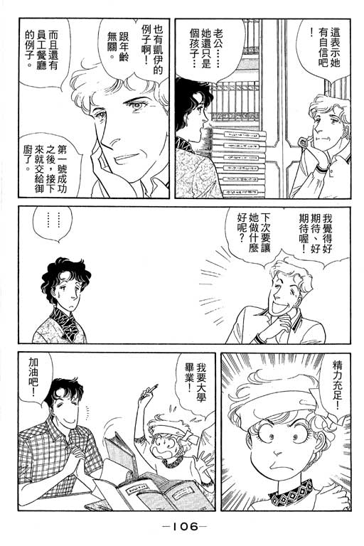 春飞行-四记韩漫全集-VOL13无删减无遮挡章节图片 