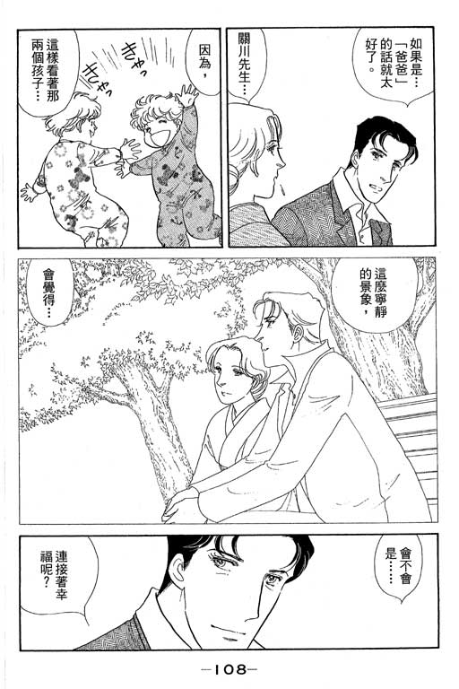 春飞行-四记韩漫全集-VOL13无删减无遮挡章节图片 