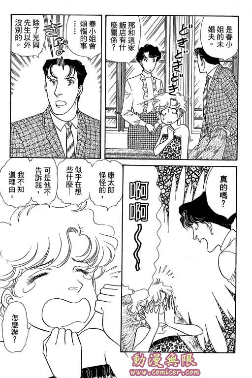 春飞行-四记韩漫全集-VOL13无删减无遮挡章节图片 