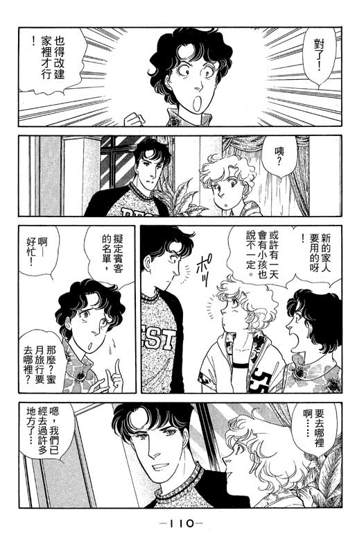春飞行-四记韩漫全集-VOL13无删减无遮挡章节图片 