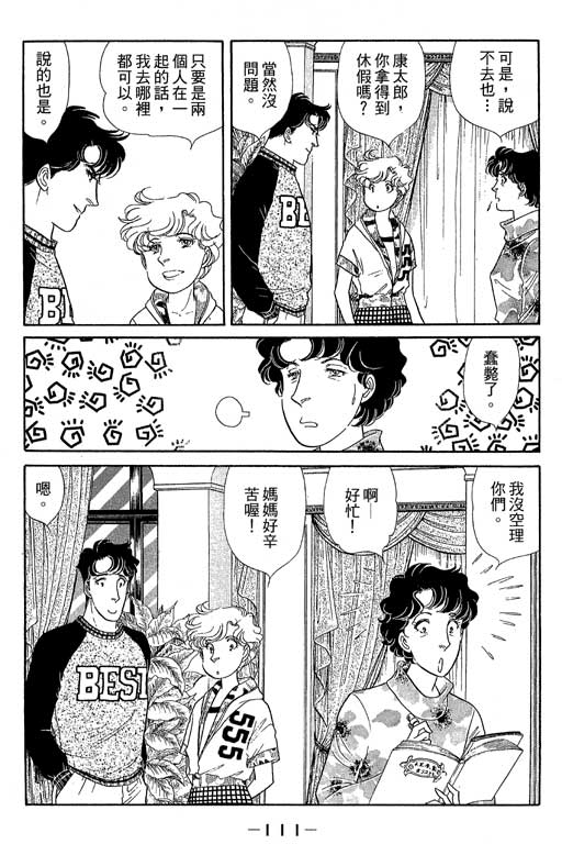春飞行-四记韩漫全集-VOL13无删减无遮挡章节图片 