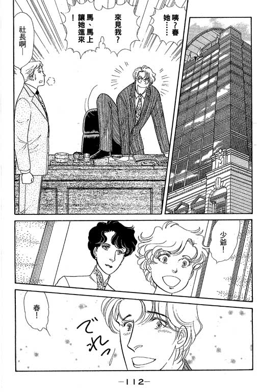 春飞行-四记韩漫全集-VOL13无删减无遮挡章节图片 