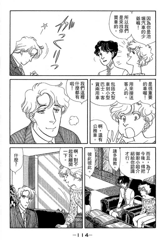 春飞行-四记韩漫全集-VOL13无删减无遮挡章节图片 