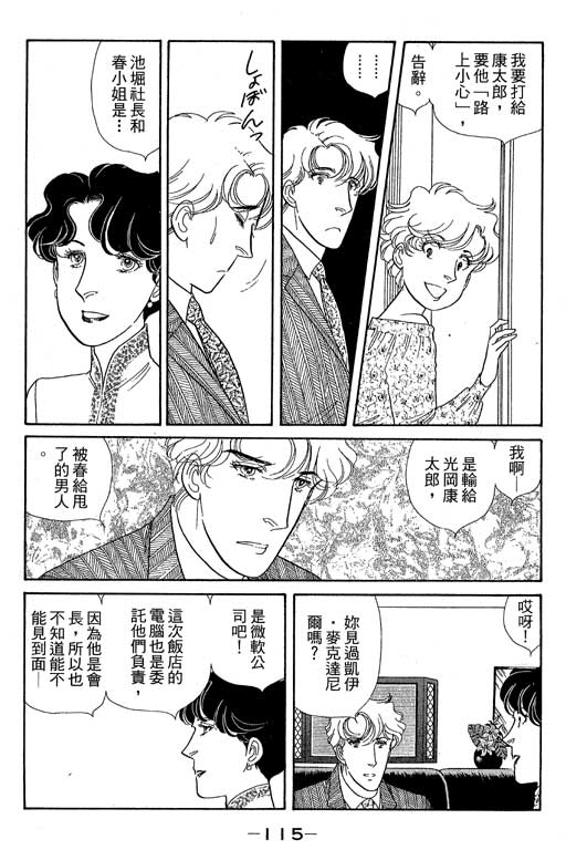 春飞行-四记韩漫全集-VOL13无删减无遮挡章节图片 