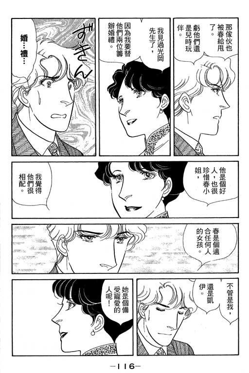 春飞行-四记韩漫全集-VOL13无删减无遮挡章节图片 