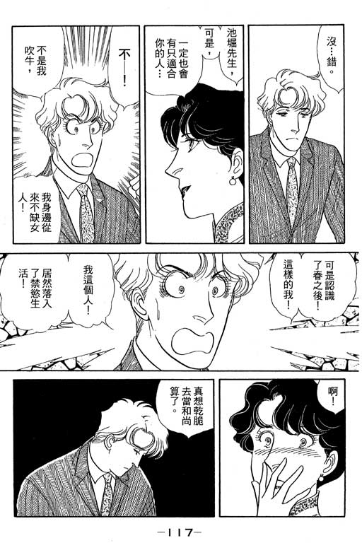 春飞行-四记韩漫全集-VOL13无删减无遮挡章节图片 
