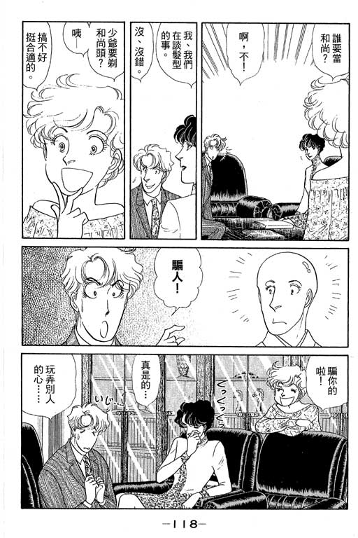 春飞行-四记韩漫全集-VOL13无删减无遮挡章节图片 