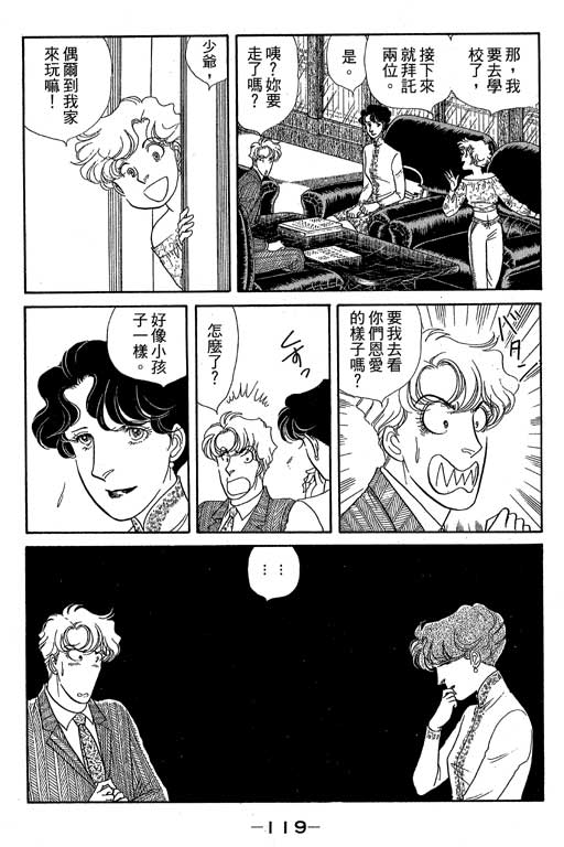 春飞行-四记韩漫全集-VOL13无删减无遮挡章节图片 
