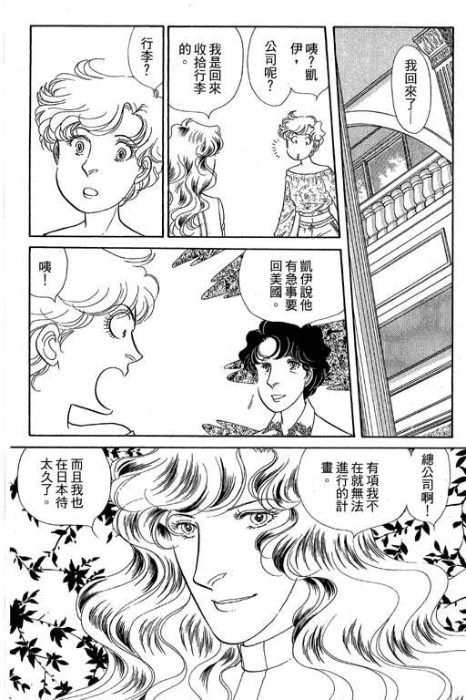 春飞行-四记韩漫全集-VOL13无删减无遮挡章节图片 