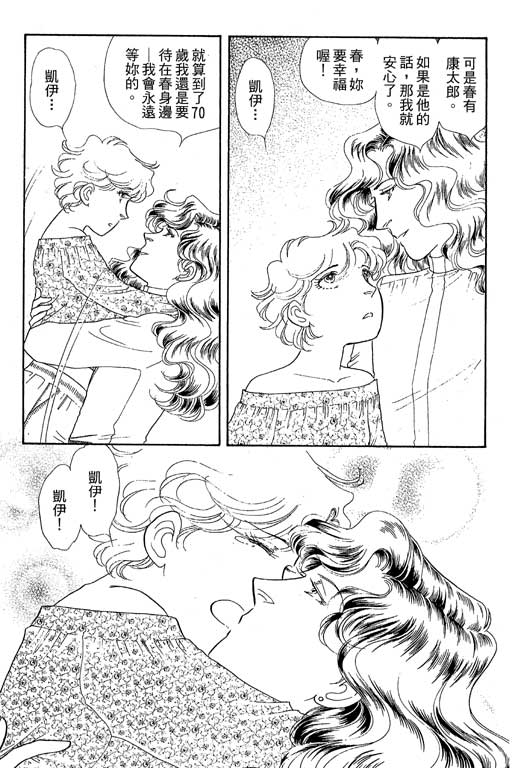 春飞行-四记韩漫全集-VOL13无删减无遮挡章节图片 