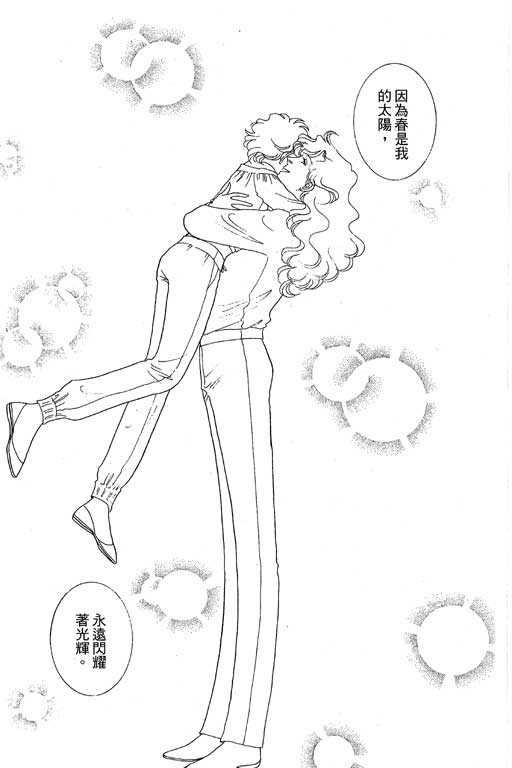春飞行-四记韩漫全集-VOL13无删减无遮挡章节图片 