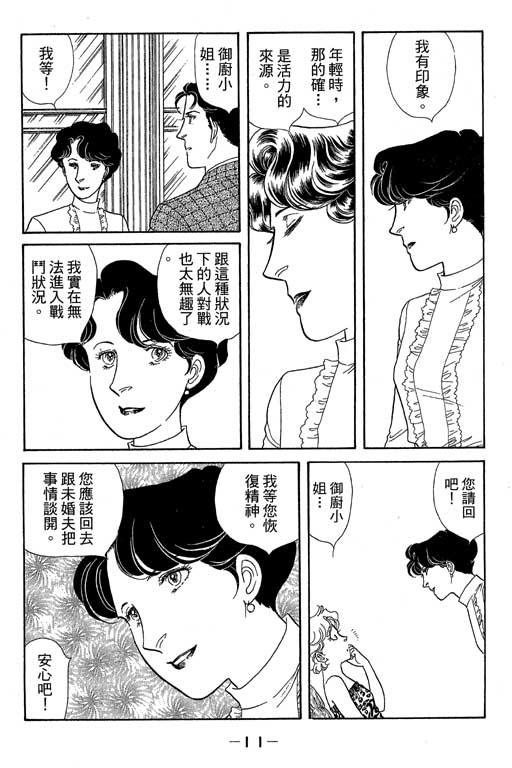 春飞行-四记韩漫全集-VOL13无删减无遮挡章节图片 