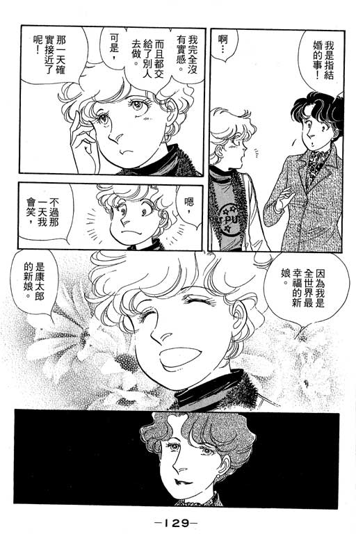春飞行-四记韩漫全集-VOL13无删减无遮挡章节图片 