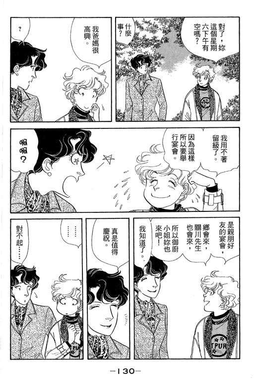 春飞行-四记韩漫全集-VOL13无删减无遮挡章节图片 