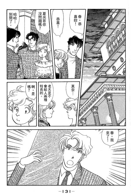 春飞行-四记韩漫全集-VOL13无删减无遮挡章节图片 