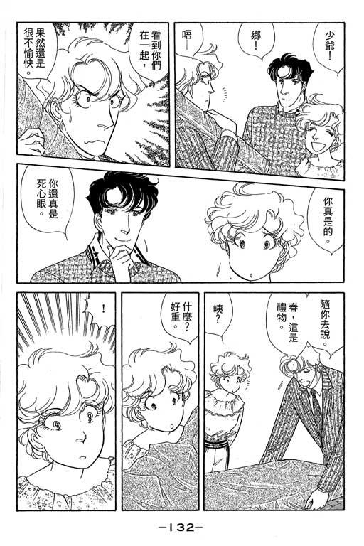 春飞行-四记韩漫全集-VOL13无删减无遮挡章节图片 
