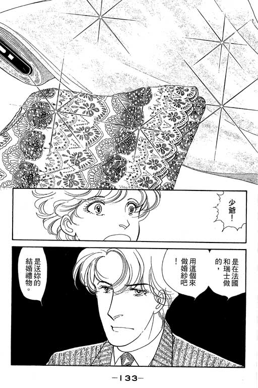 春飞行-四记韩漫全集-VOL13无删减无遮挡章节图片 