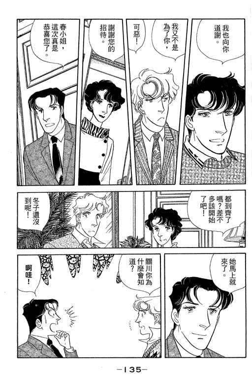 春飞行-四记韩漫全集-VOL13无删减无遮挡章节图片 