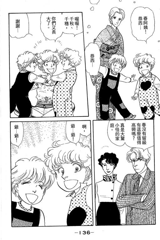 春飞行-四记韩漫全集-VOL13无删减无遮挡章节图片 