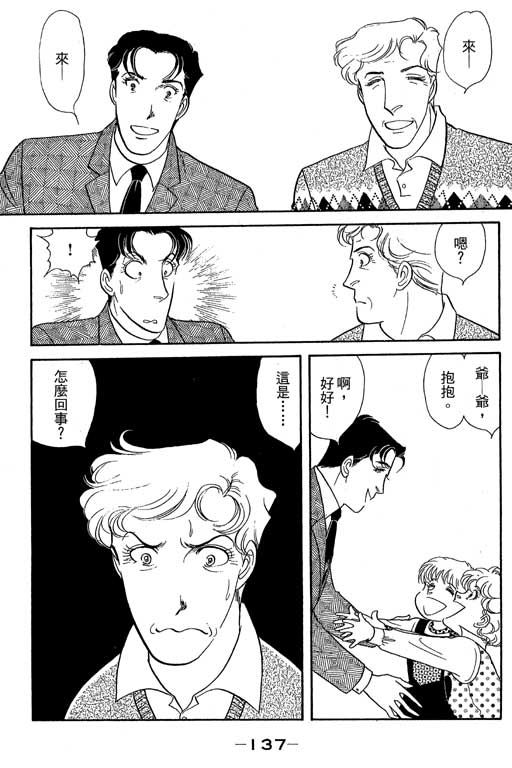 春飞行-四记韩漫全集-VOL13无删减无遮挡章节图片 