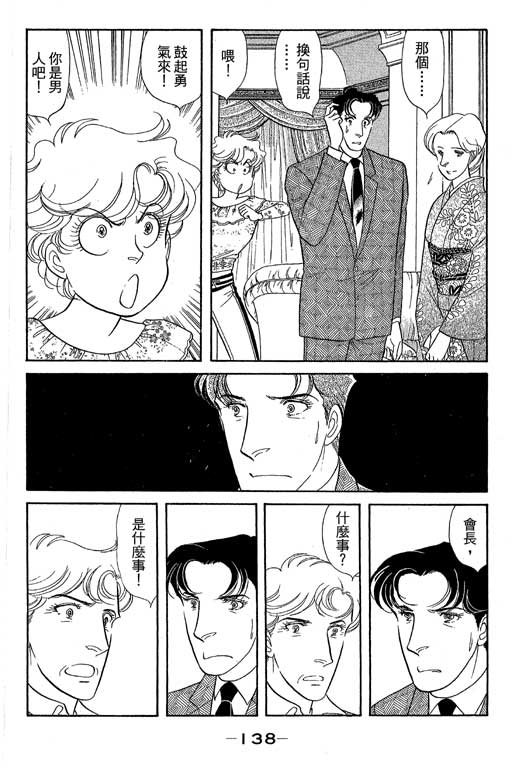 春飞行-四记韩漫全集-VOL13无删减无遮挡章节图片 