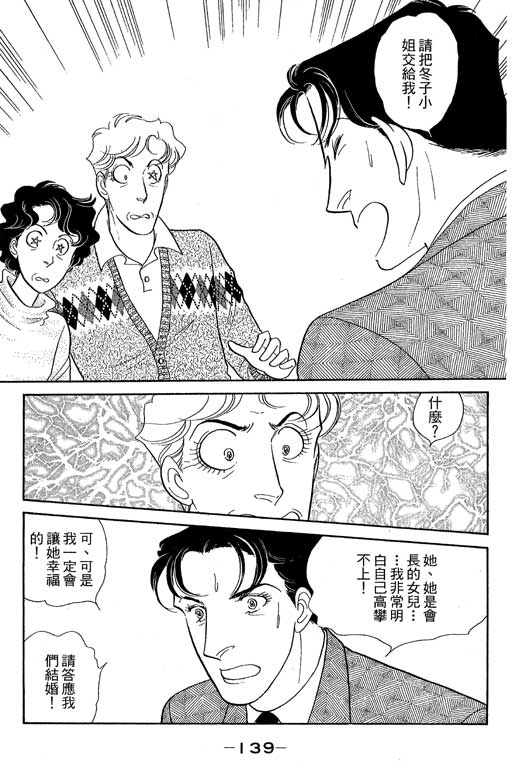 春飞行-四记韩漫全集-VOL13无删减无遮挡章节图片 