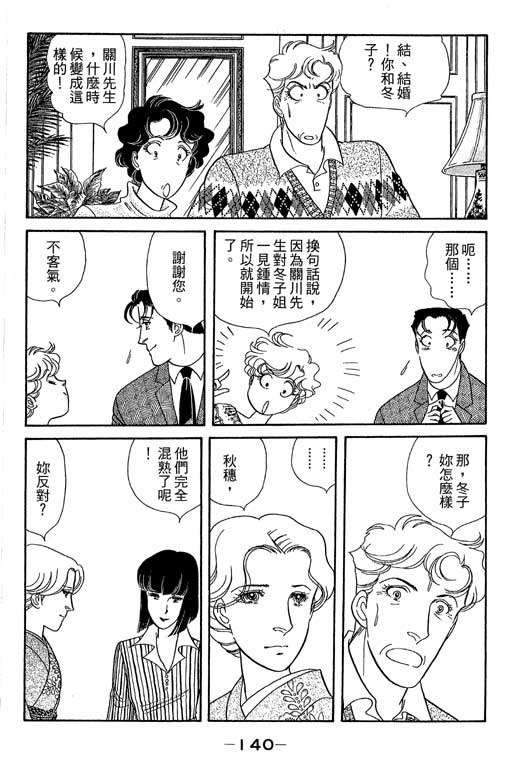 春飞行-四记韩漫全集-VOL13无删减无遮挡章节图片 