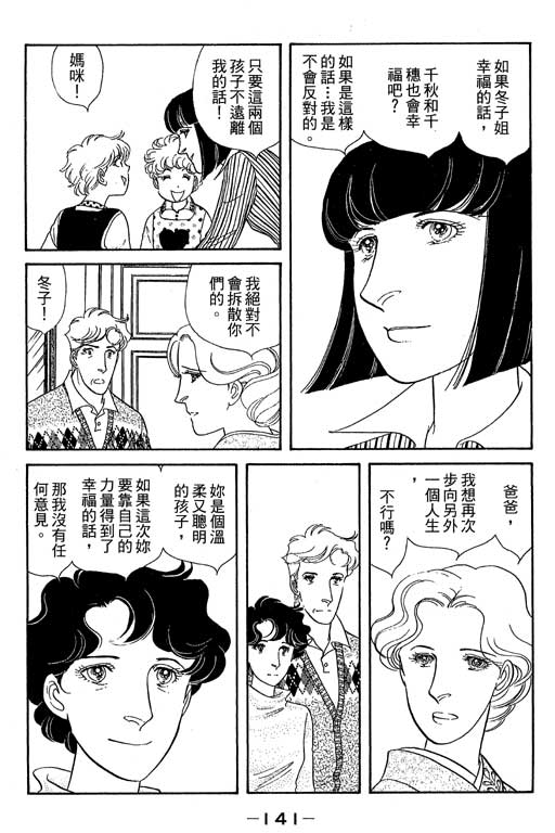 春飞行-四记韩漫全集-VOL13无删减无遮挡章节图片 