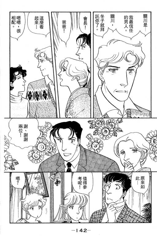 春飞行-四记韩漫全集-VOL13无删减无遮挡章节图片 