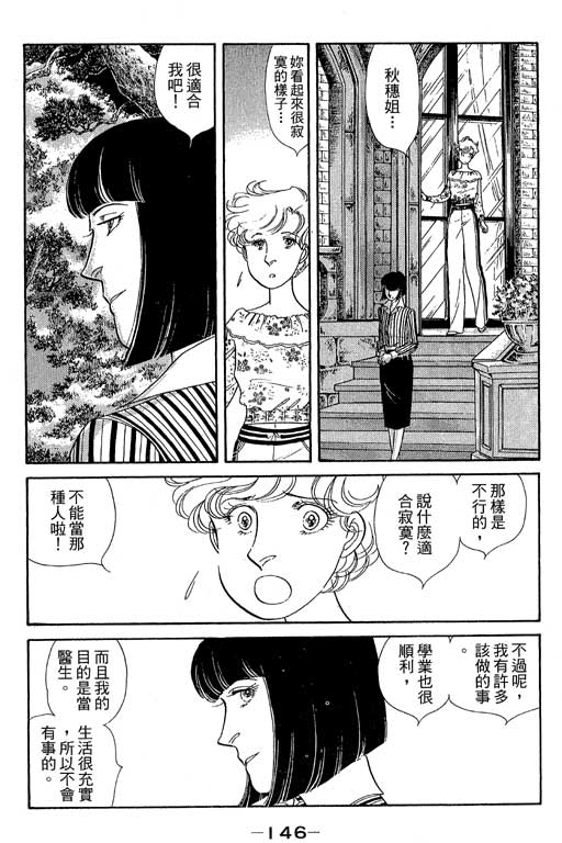 春飞行-四记韩漫全集-VOL13无删减无遮挡章节图片 