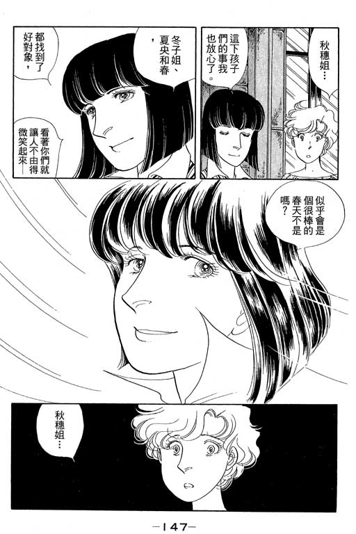 春飞行-四记韩漫全集-VOL13无删减无遮挡章节图片 