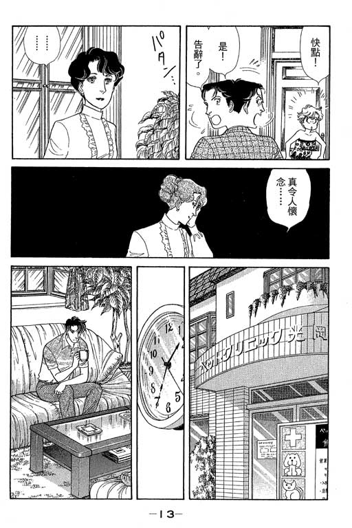 春飞行-四记韩漫全集-VOL13无删减无遮挡章节图片 