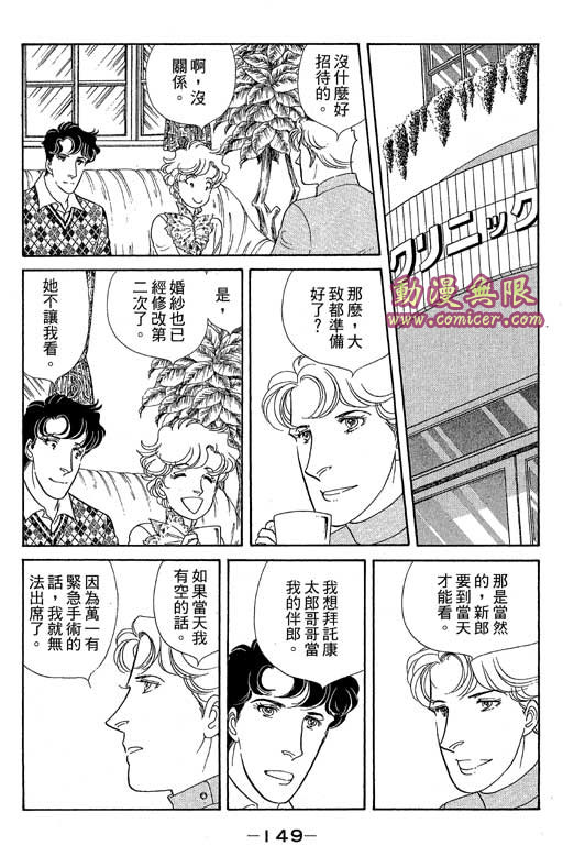 春飞行-四记韩漫全集-VOL13无删减无遮挡章节图片 