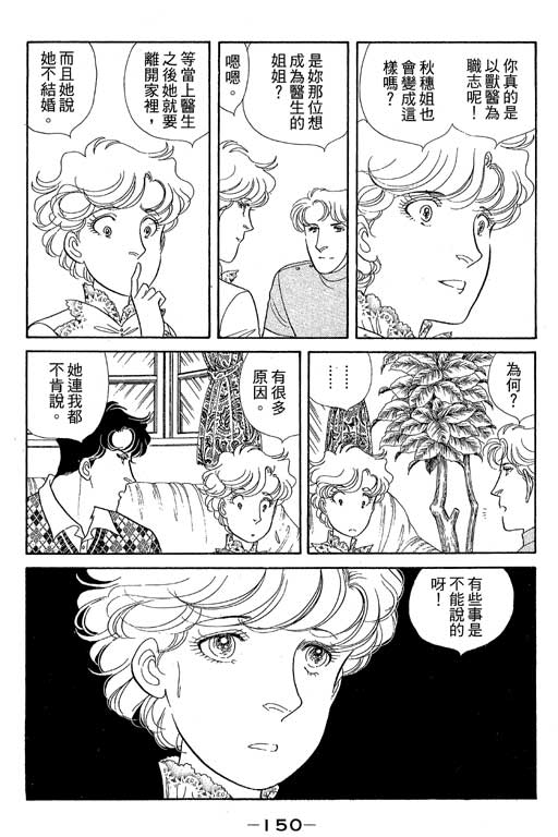 春飞行-四记韩漫全集-VOL13无删减无遮挡章节图片 