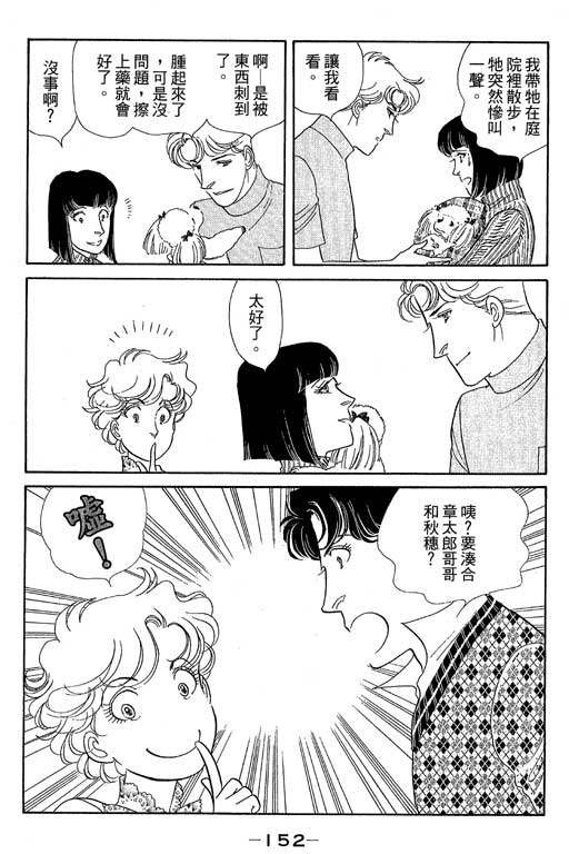 春飞行-四记韩漫全集-VOL13无删减无遮挡章节图片 