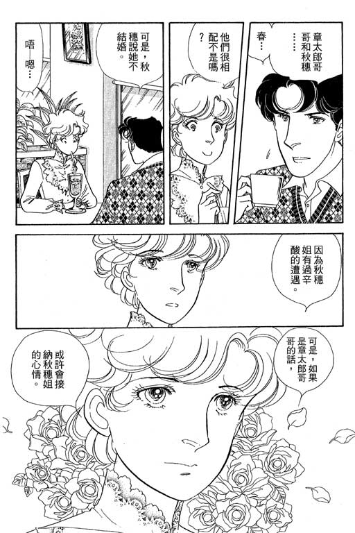 春飞行-四记韩漫全集-VOL13无删减无遮挡章节图片 